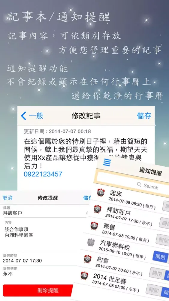 資料小管家应用截图