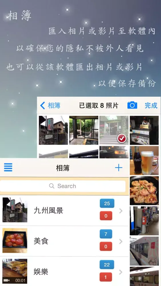 資料小管家应用截图