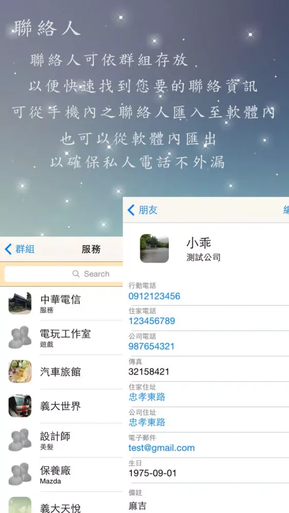資料小管家应用截图