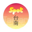 台南好棒 Tainan SPOT 台南好棒 Tainan SPOT