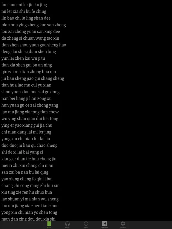 Maitreya Salvation Sutra iPad  Screenshots