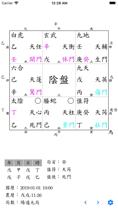 Zrzuty ekranu 神奇門遁甲