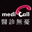 看診進度 MediCall