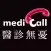 看診進度 MediCall
