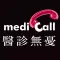 看診進度 MediCall