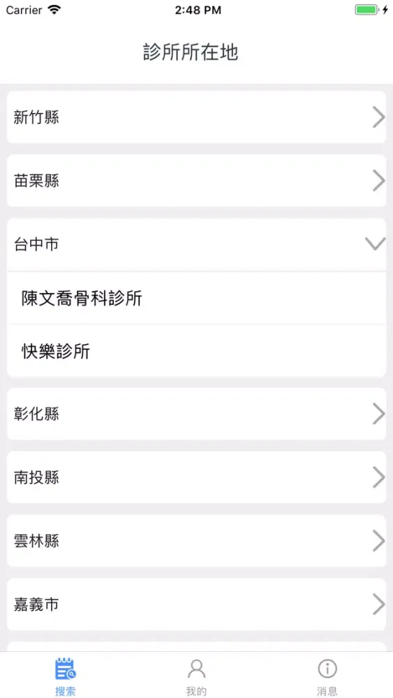 Capturas de tela do 看診進度 MediCall