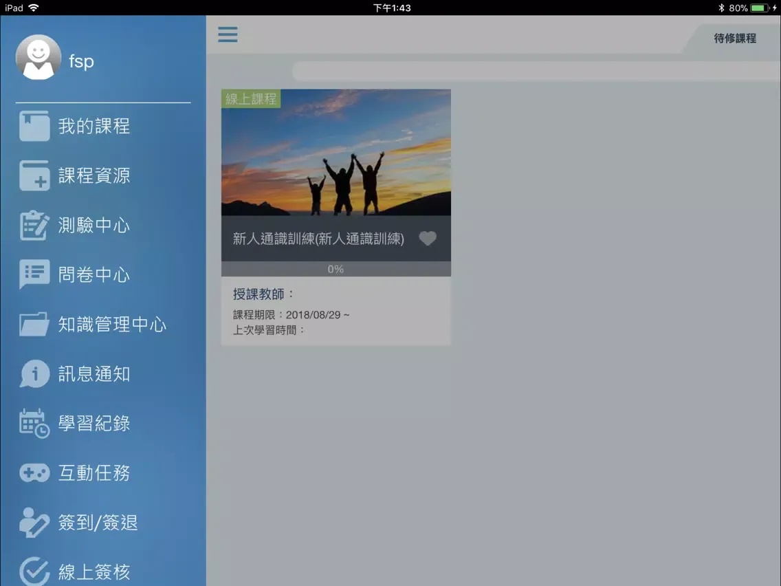 تصاویر FSP EZ-Learning iPad 