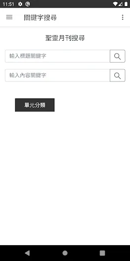 Tangkapan skrin 聖靈月刊 Holy Spirit Magazine