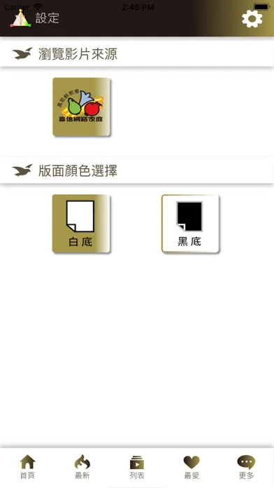 真光之聲 Ekran Görüntüleri