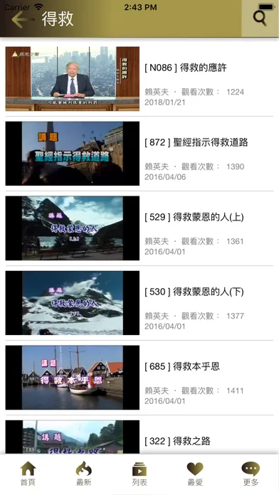 真光之聲 Ekran Görüntüleri