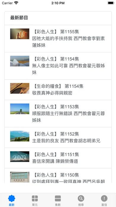 厝邊隔壁大家好应用截图