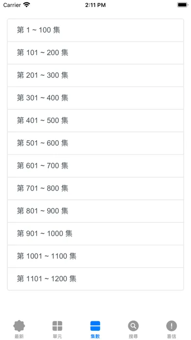 厝邊隔壁大家好应用截图