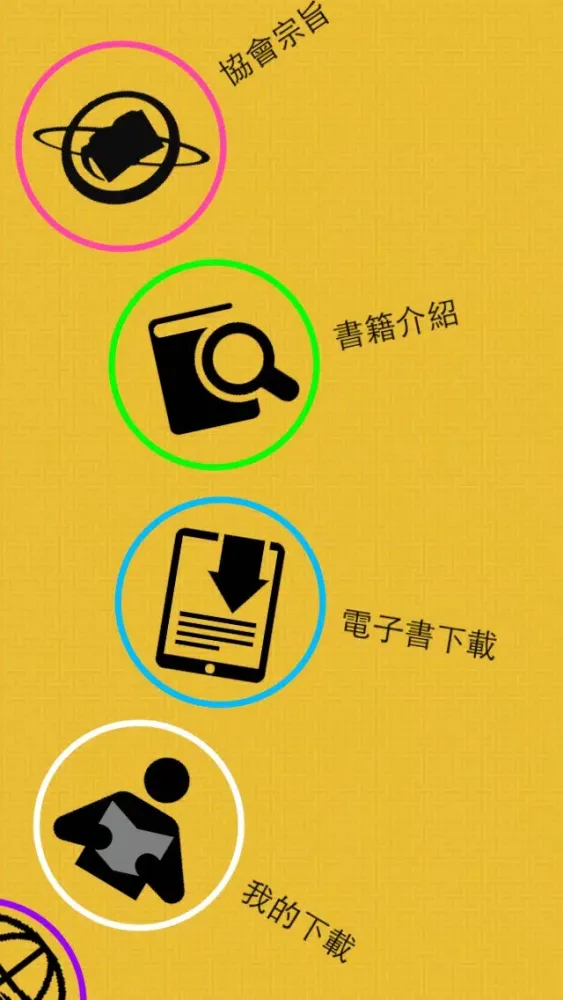 中華印經協會-慈悲書房应用截图