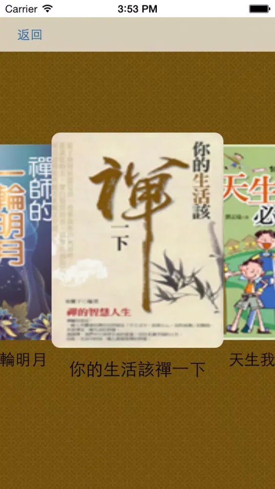 中華印經協會-慈悲書房应用截图
