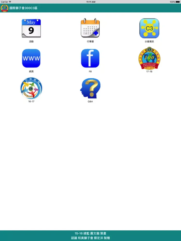 Скриншоты 300c3 iPad 