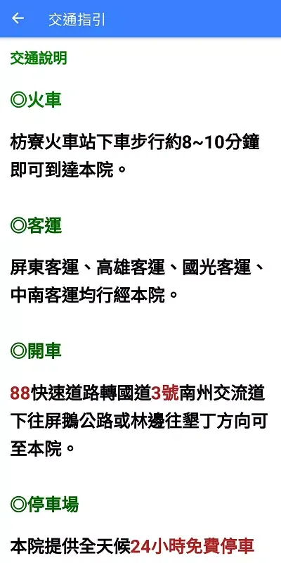 e枋醫应用截图