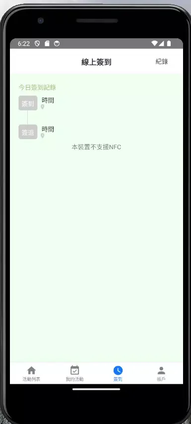 北市會計師公會 Ekran Görüntüleri