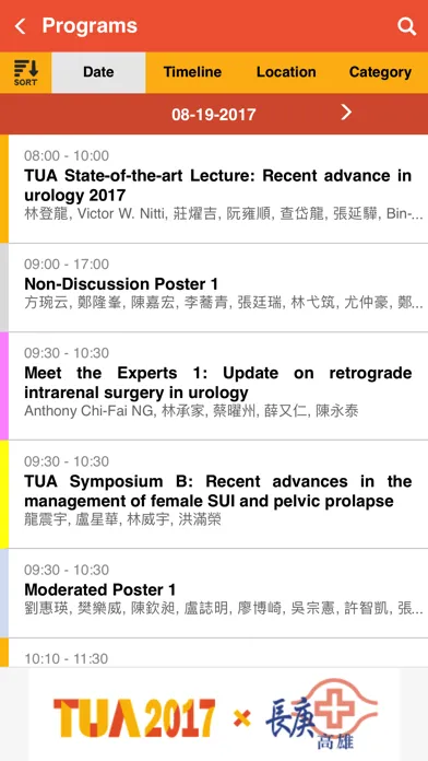 Tangkapan layar TUA Events APP 台灣泌尿科醫學會