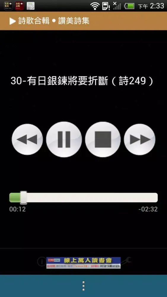 Selected Hymns（Audio App）DRM Screenshots