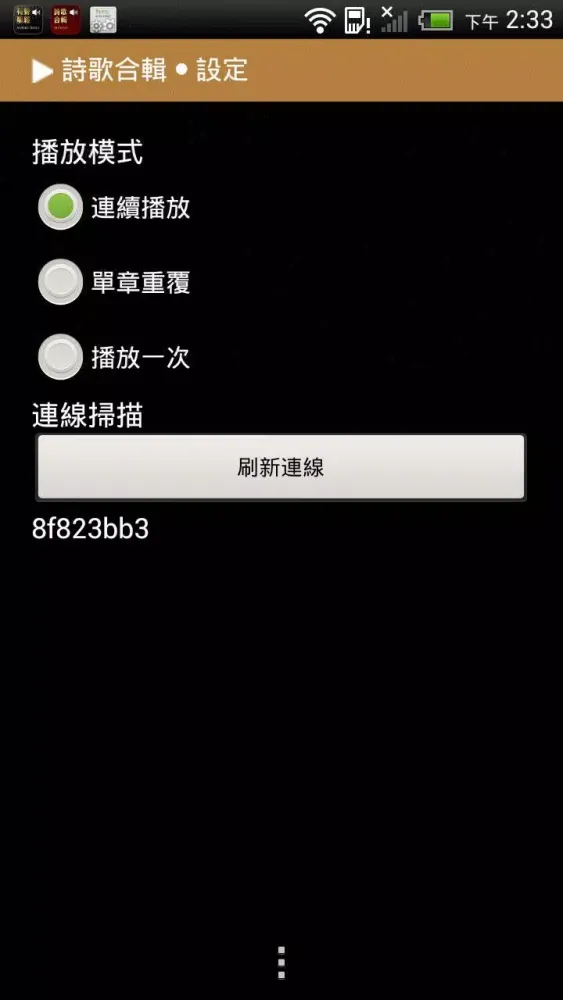 Selected Hymns（Audio App）DRM Screenshots