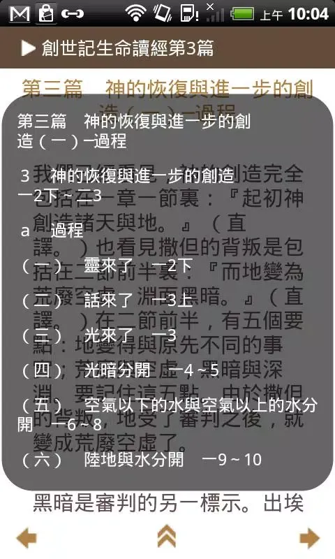 e-LIFESTUDY (DRM) Screenshots