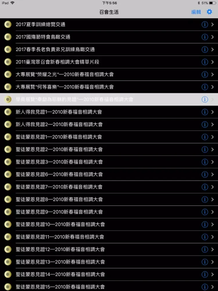 《召會生活》影音APP iPad  स्क्रीनशॉट