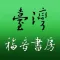 電子書報eZoe