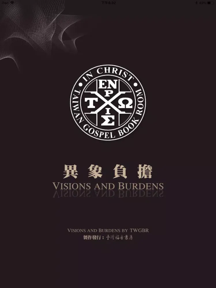 《異象負擔 》影音APP iPad  Screenshots
