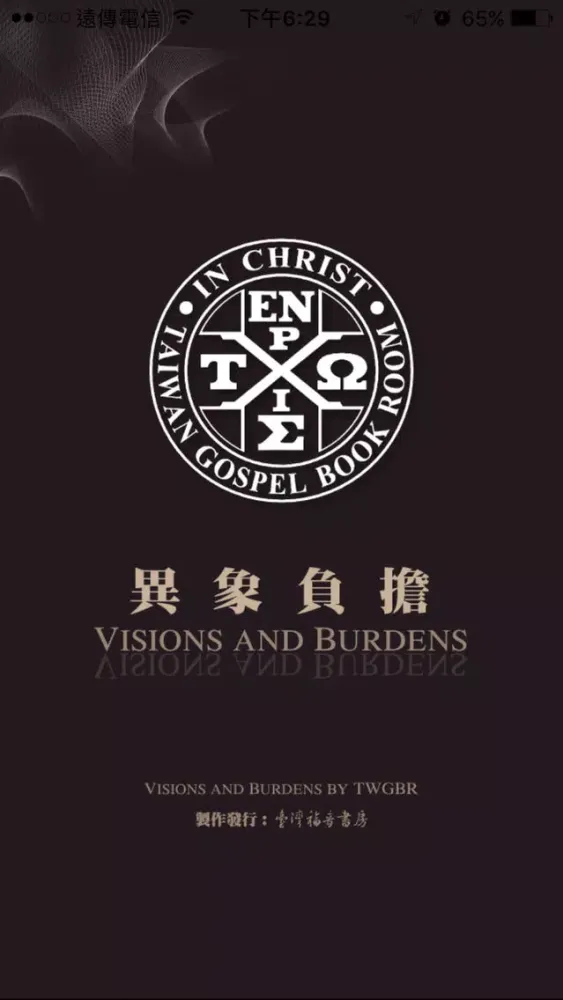 《異象負擔 》影音APP Screenshots