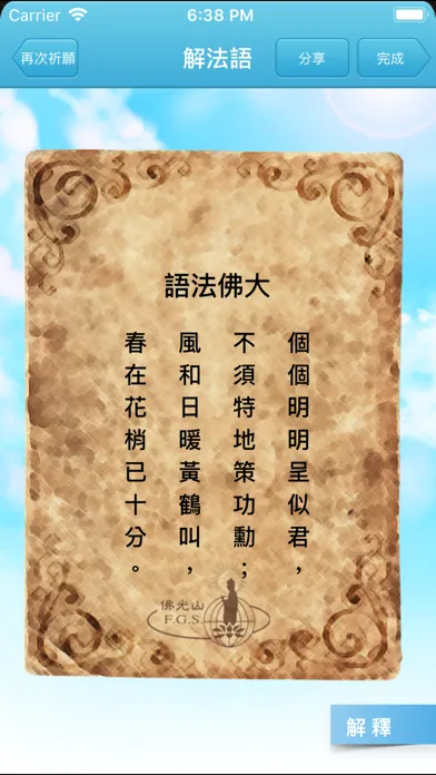 تصاویر Dharma Words