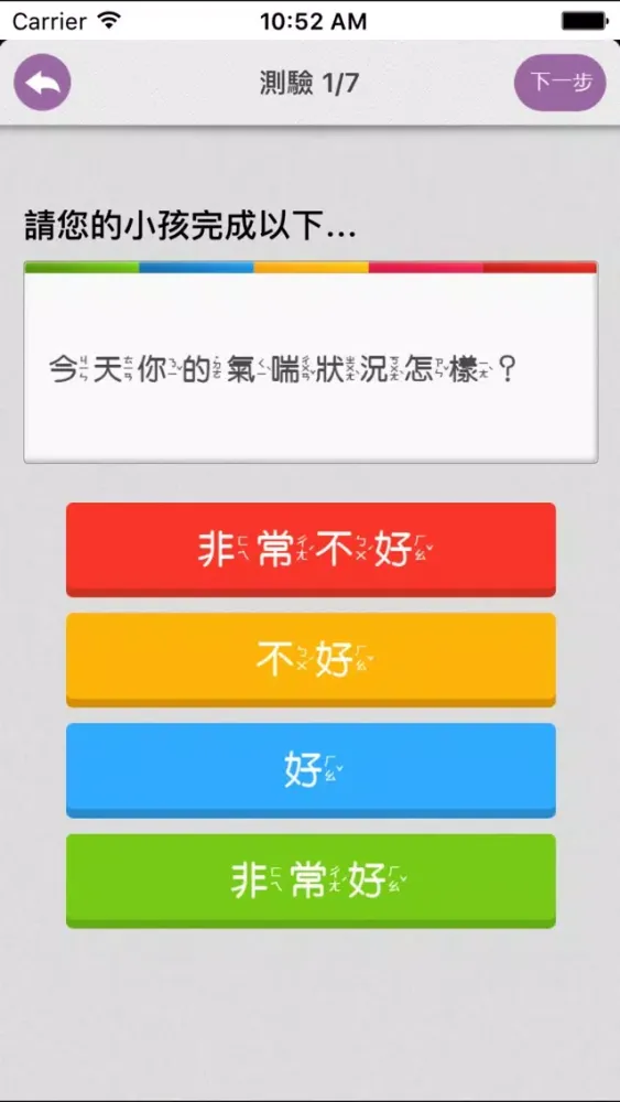 悠遊氣喘 Screenshots