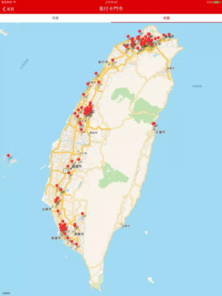 صور 遠傳預付卡APP iPad 