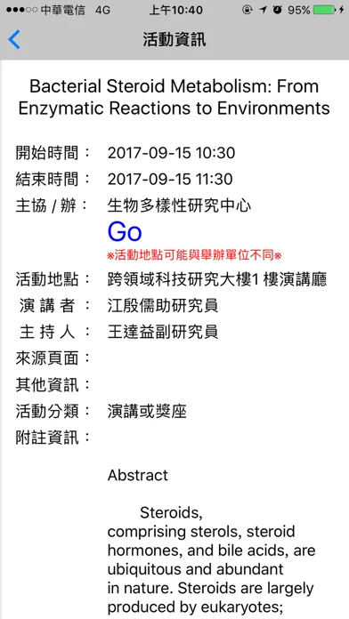تصاویر 中研院導覽GO