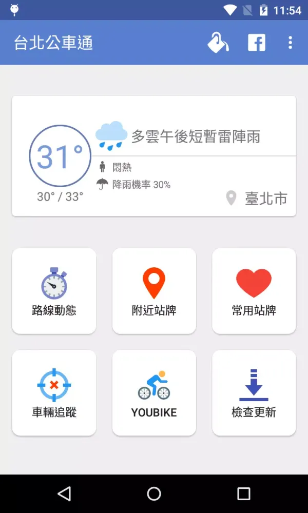 Taipei Bus (Real-time) Screenshots
