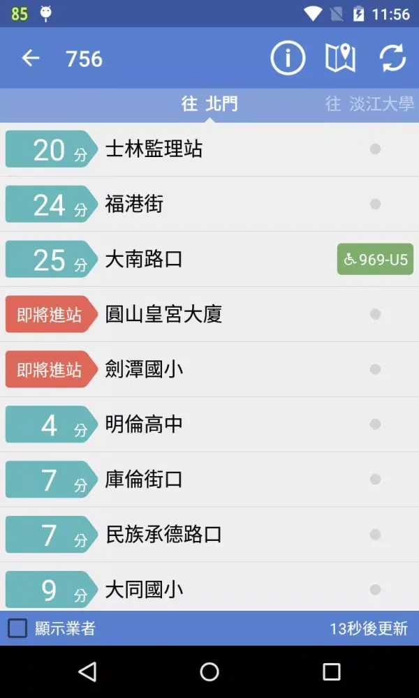 Taipei Bus (Real-time) Screenshots