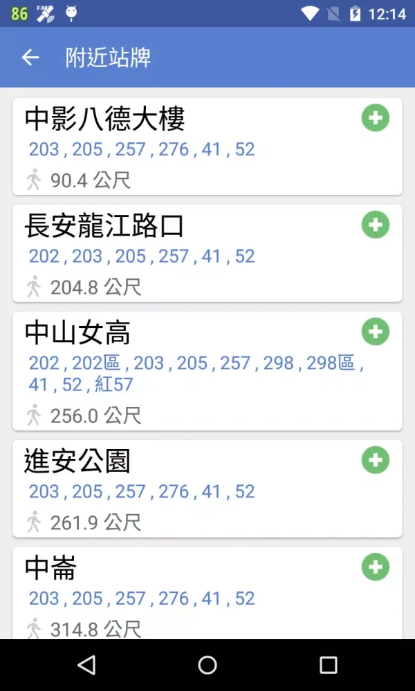 Taipei Bus (Real-time) Screenshots