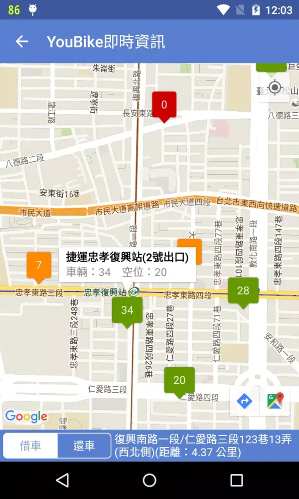 Taipei Bus (Real-time) Screenshots