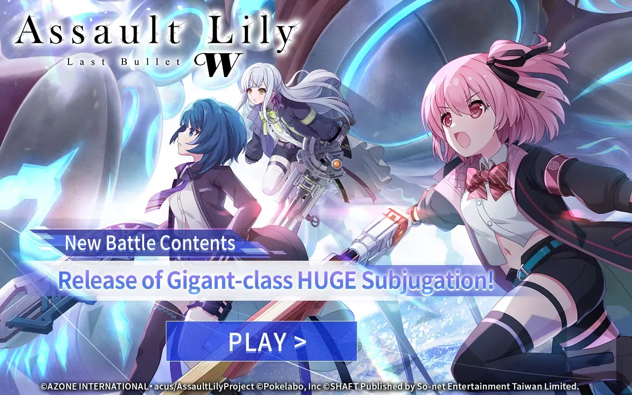 Assault Lily Last Bullet W スクリーンショット