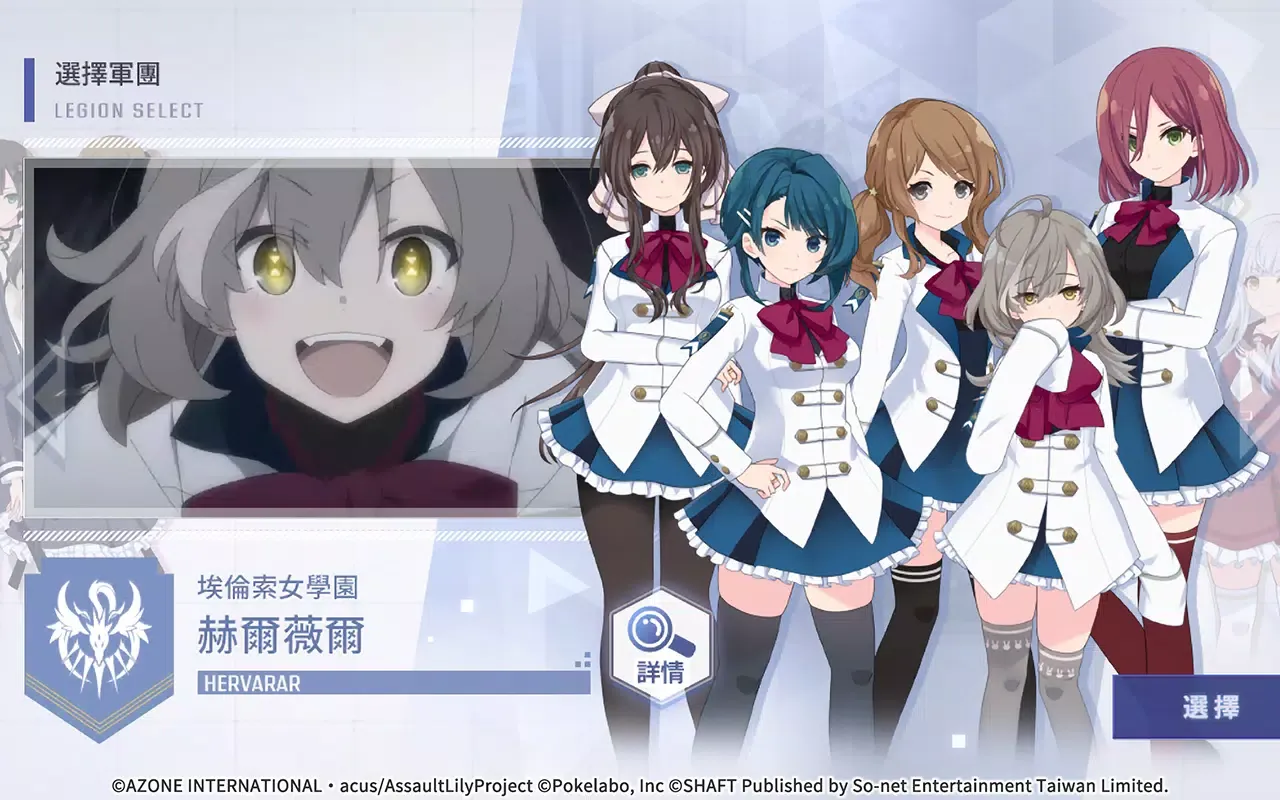 Assault Lily Last Bullet W スクリーンショット
