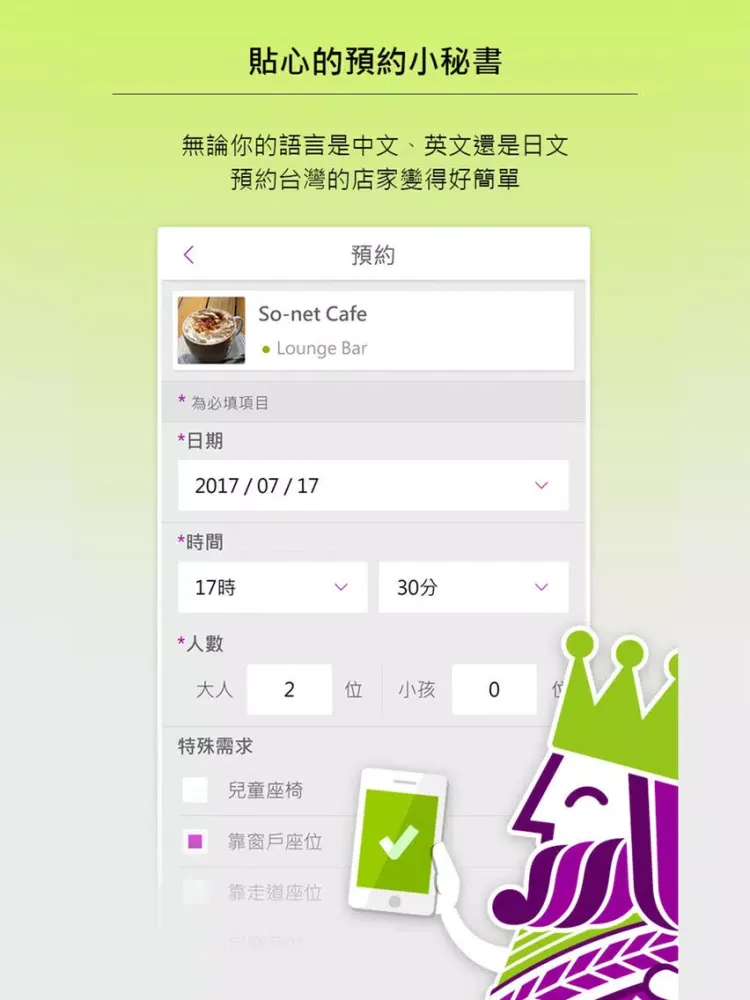Boo King 預約王 iPad  Screenshots