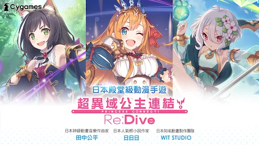 صور 超異域公主連結！Re:Dive