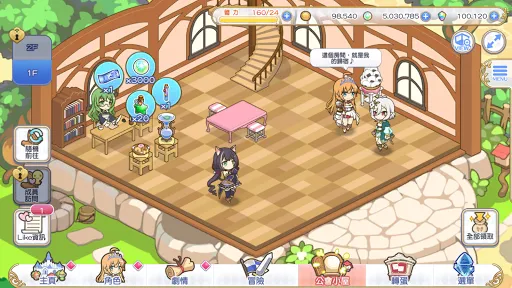 صور 超異域公主連結！Re:Dive