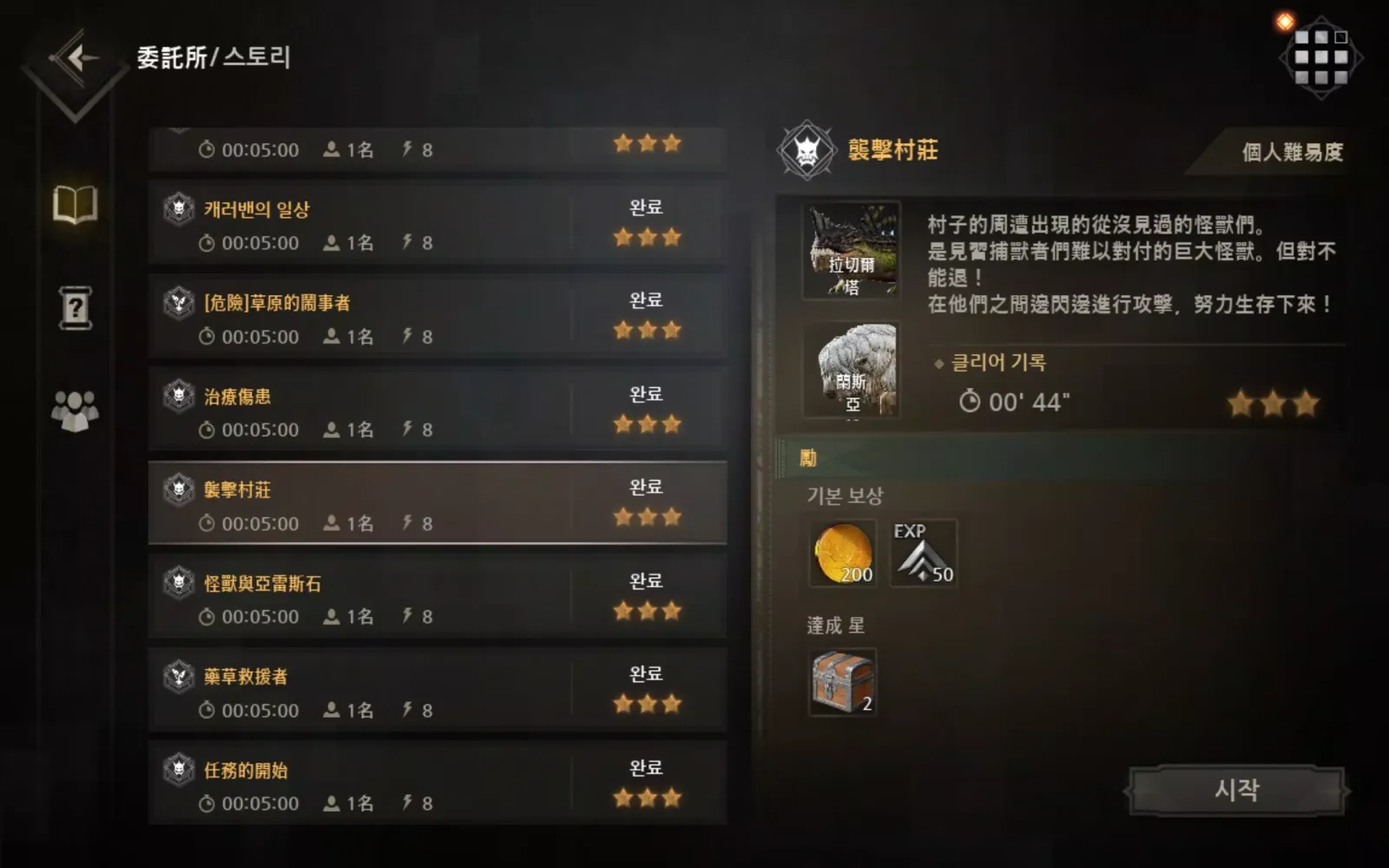 野境重生 স্ক্রিনশট
