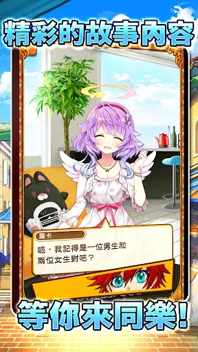 Captures d'écran de 白貓Project