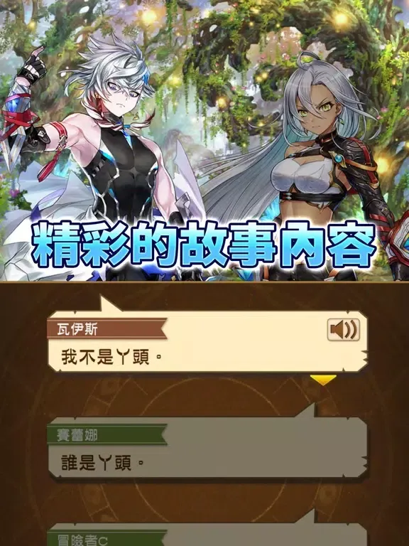 白貓Project iPad  Screenshots