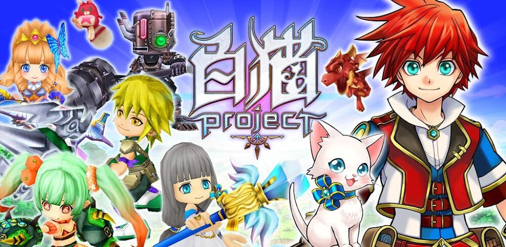 白貓Project