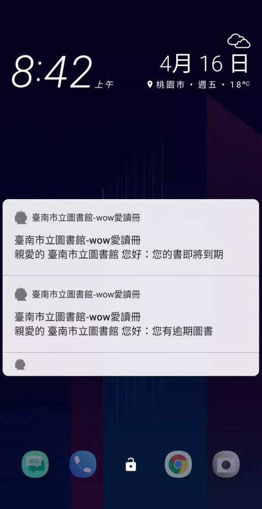 臺南市立圖書館-wow愛讀冊 Screenshots