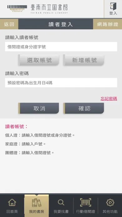 صور 臺南市立圖書館-wow愛讀冊