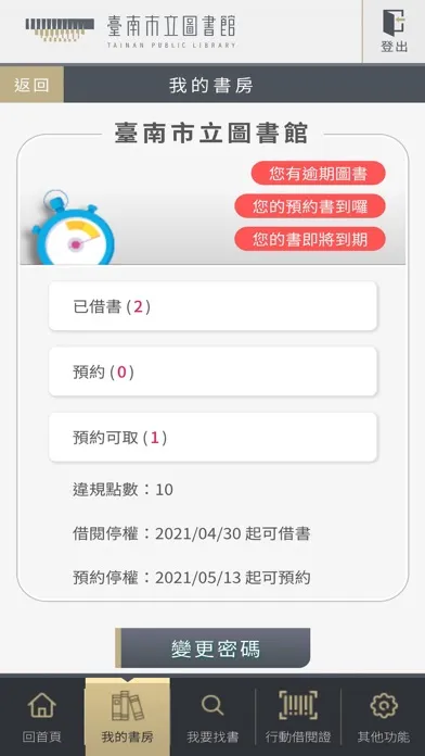 صور 臺南市立圖書館-wow愛讀冊