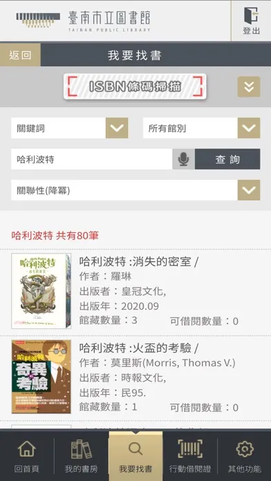 صور 臺南市立圖書館-wow愛讀冊
